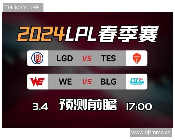 赛后分析：TES与WE对决中的战术博弈与策略解析